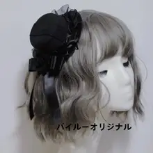 ロリータ風 ヴィンテージゴシックデザインの黒いバラ小帽子