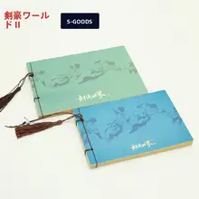 剣侠世界2イラストノート【公認ゲーム関連商品】