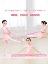 子供用ダンスエクササイズ用ストレッチバンド【数字式段階抵抗・ヨガトレーニング用】