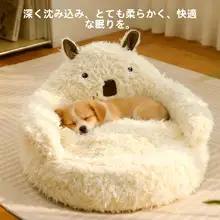 小型犬用冬季保温ソファベッド【ビションフリーゼ対応・四季兼用】