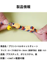 猫用編み込みネックレス【快適安全なバックル・鈴付き・ペット装飾】