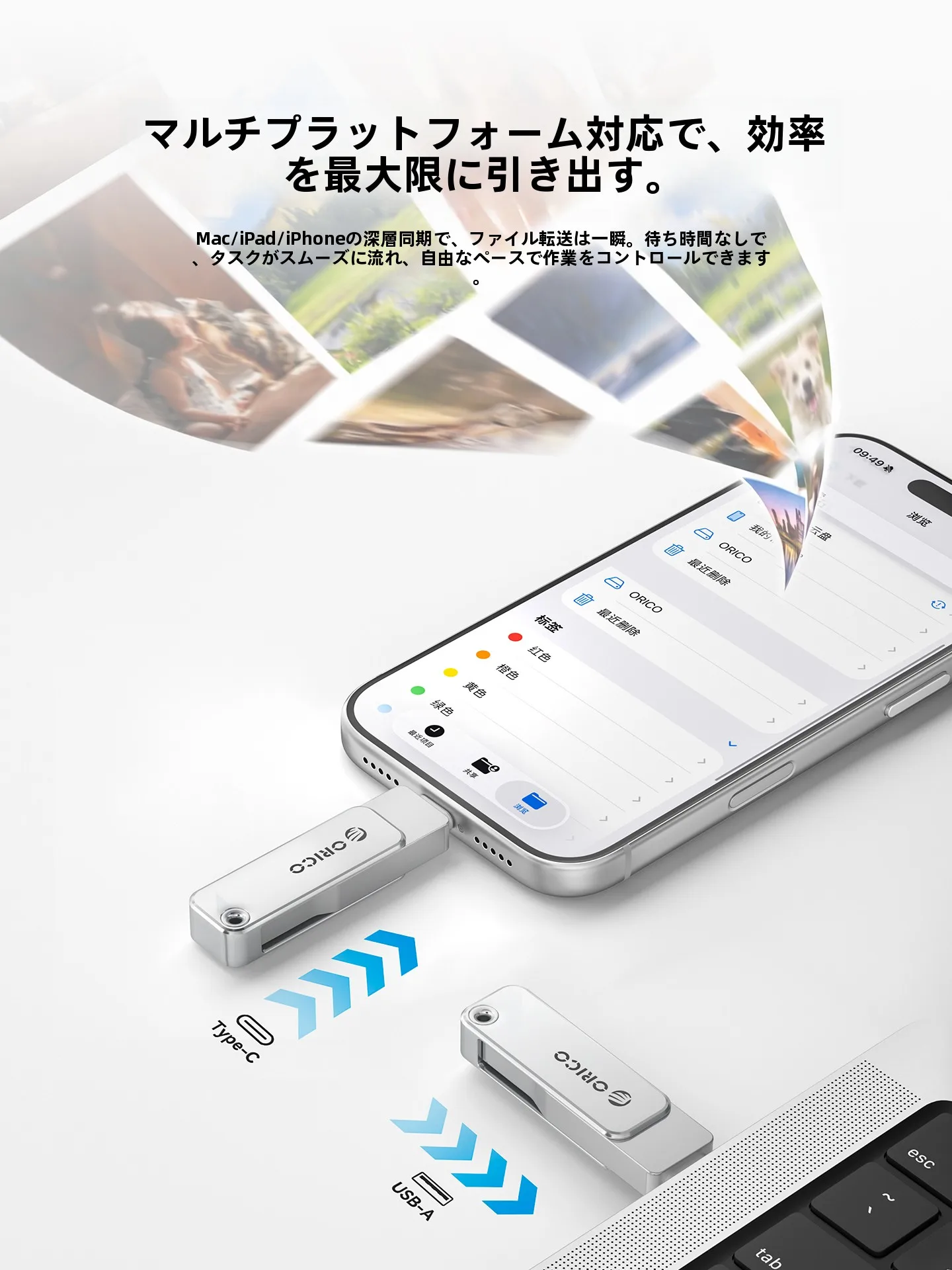 Orico EB05 Type-C USBメモリ：32GB～256GBまでの大容量ストレージとAppleデバイス対応の実用性
