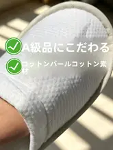 全自動ホテル用使い捨てスリッパ【厚手・コットン製・旅行用】