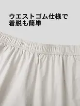 パンダーデザインのフィットショートパンツ【ウエストゴム・春夏用・メンズ】
