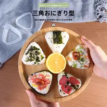 子供用 おにぎり型【食品級・DIY・三角形】（セットアップ対応）