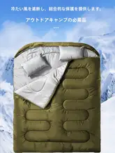 大人用二人用寝袋【防水・保温・秋冬キャンプ用・分割可能】（セットアップ対応）