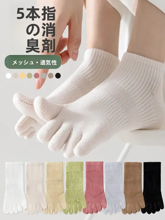 春夏用 レディース五本指ソックス【薄型コットン・消臭・ミドル丈】