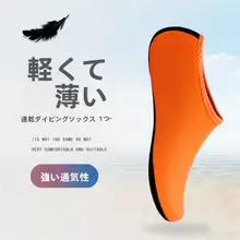 子供用 スポーツ水泳靴【速乾・防滑・ショートソックス・海・川遊び用】