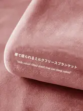 多用途のオフィス用 夏季コーラルフリースブランケット【タイム・ソファ用・軽量】（セットアップ対応）