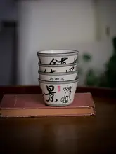景德鎮製 書法デザインコーヒーカップ＆デザートプレート【クリエイティブ・円形・手持ちタイプ】