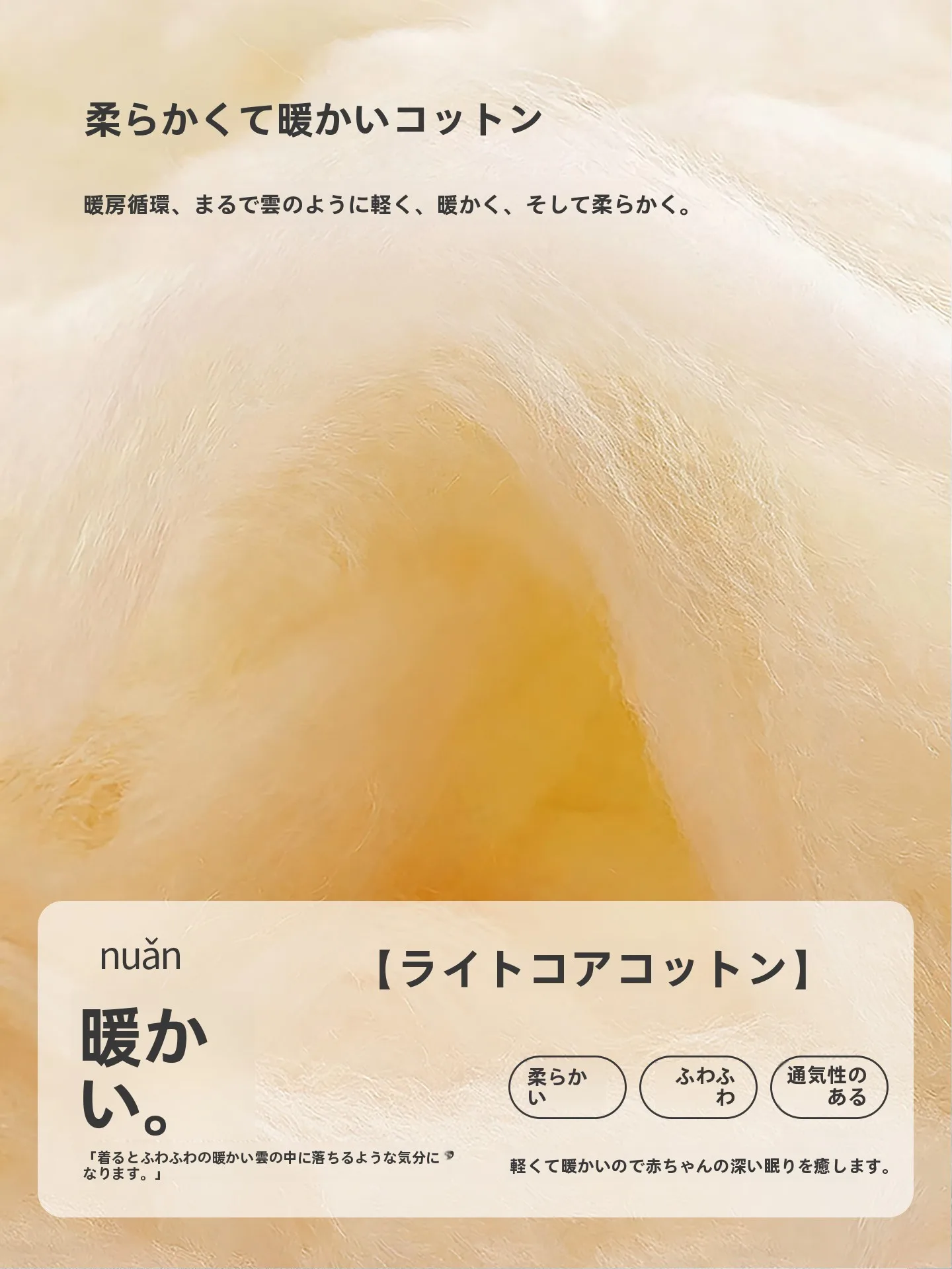 1歳の寝るときの服としておすすめのクマ柄ベビー内着【保温・抗菌・綿100%】