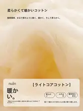 かわいいクマ柄のベビー内着【男の子用・保温・抗菌防ダニ・綿素材】（セットアップ対応）