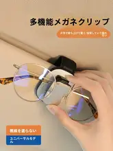 倍思 車載用サングラスホルダー【サンバイザー取り付け・多機能収納ポケット付き】