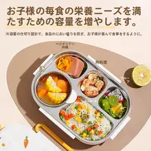 ステンレス製 学生用弁当箱【保温機能・4分割・持ち運び便利】