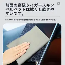 多用途 ウルトラクリーン マイクロファイバークロス【厚手・吸水性抜群・耐久性あり・ガラス用】