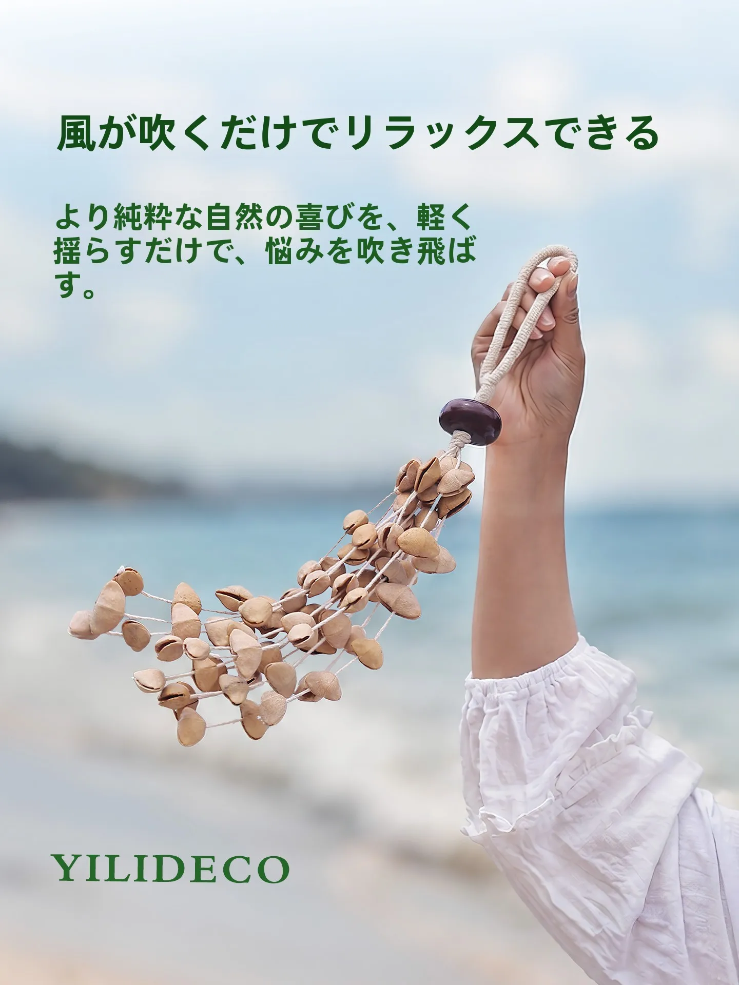 手作り風鈴のキーリング：果殻デザインで癒しの音色を実現