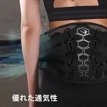 通気性のあるウエイトリフティング用サポートベルト【全方向ストレッチ・極上の柔らかさ・鋼板内蔵】