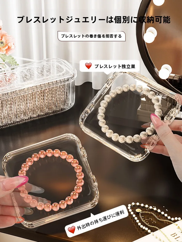 アクセサリー収納ボックス：防酸化設計で耳飾りやブレスレットを安全に保管