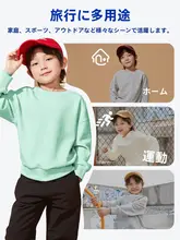 子供用 カジュアルクルーネック スウェットシャツ【秋春用・無地・男女兼用】（セットアップ対応）