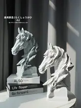 現代抽象アート置物【玄関・馬の頭装飾・テレビ台・書架用】