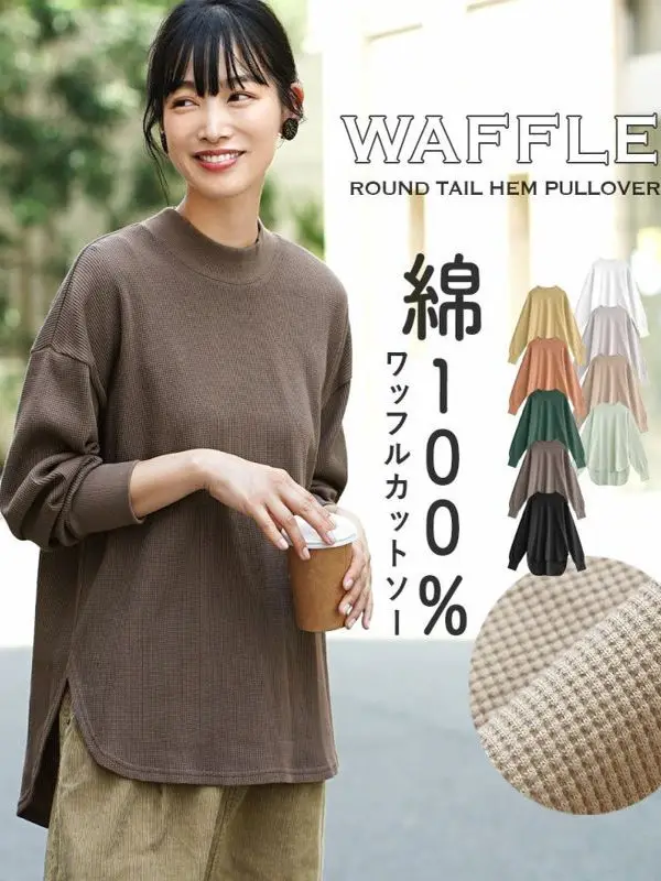 カジュアルなデザイン！コットン製 ハイネック長袖Tシャツ【前短後長・ワッフル素材・ゆったりシルエット】 大人可愛いの代表アイテム