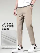 男性用 新作直筒スタイル 九分丈カジュアルパンツ【極上の柔らかさ・夏用・ゆったりフィット】
