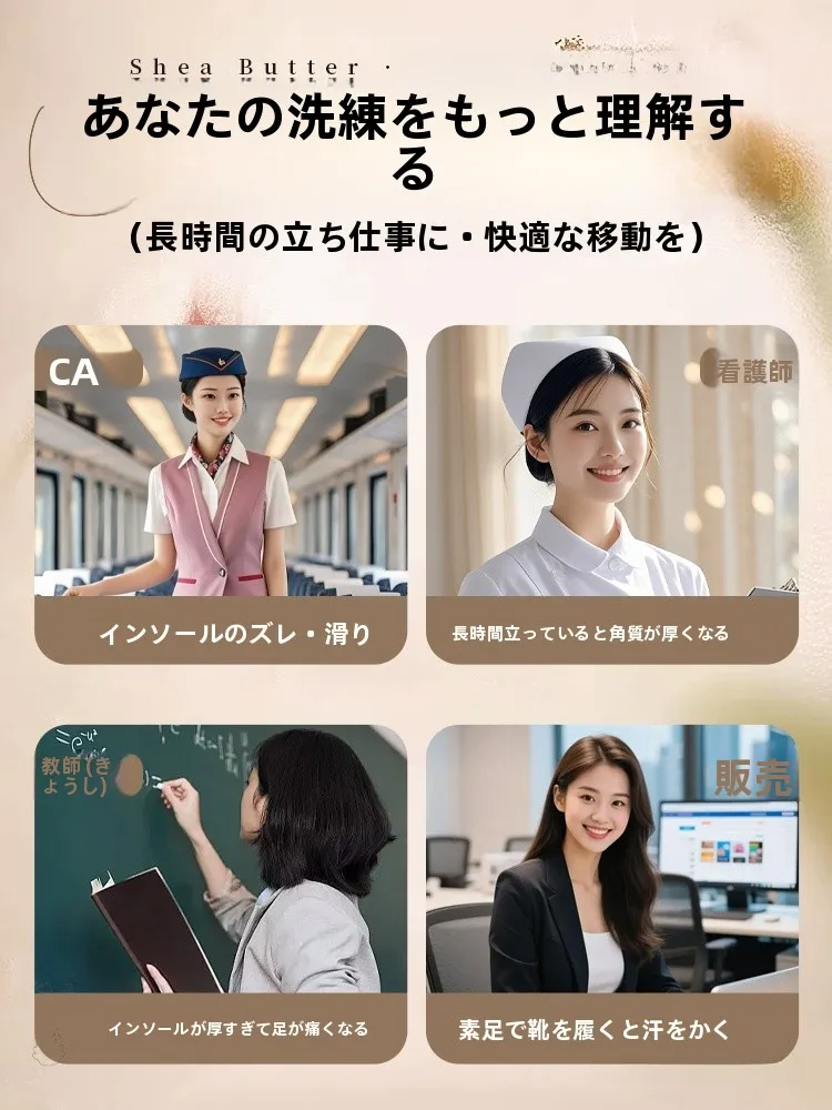 女性用滑り止めソックスインソール：通気性と防臭機能で足の蒸れを抑える