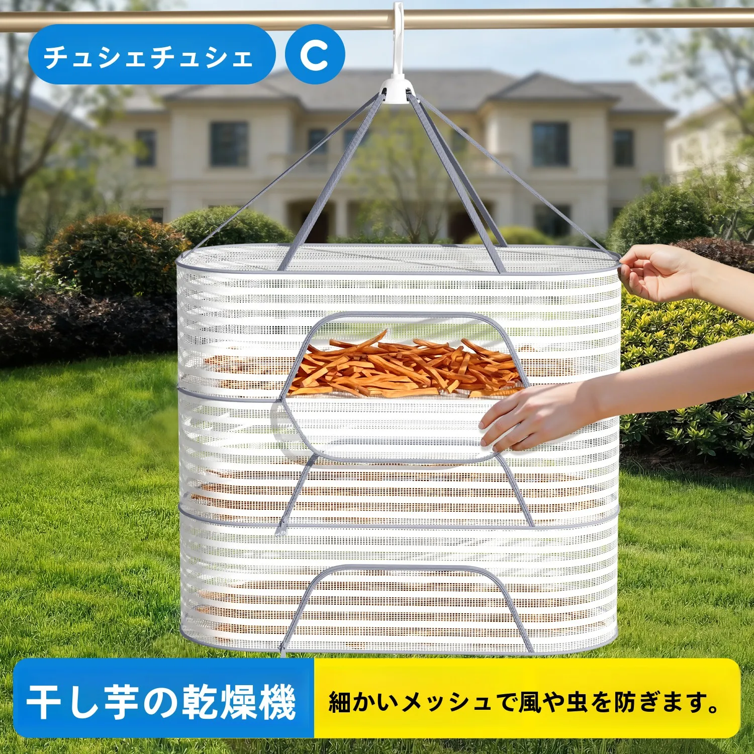 家庭用折りたたみネット 使い方ガイド：3層構造で野菜・果物の乾燥を最適化