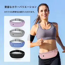 ランニング用ウエストポーチ【男女兼用・スマホ収納・防汗・通気性】