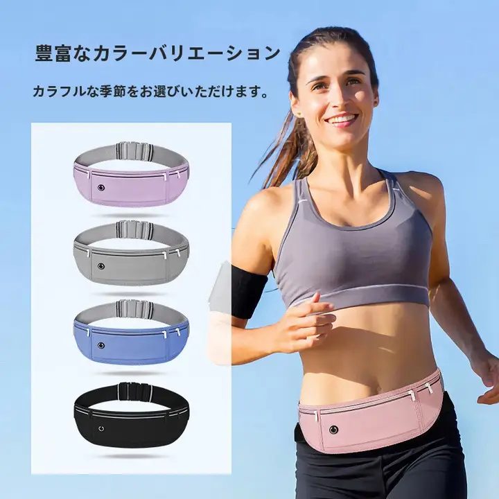 ランニング用ウエストポーチ【男女兼用・スマホ収納・防汗・通気性】