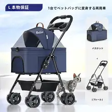 Bello ペット用外出キャリーカート【軽量・折りたたみ式・犬猫対応】