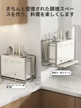 キッチン多機能一体型包丁収納ラック【包丁・箸・まな板収納】