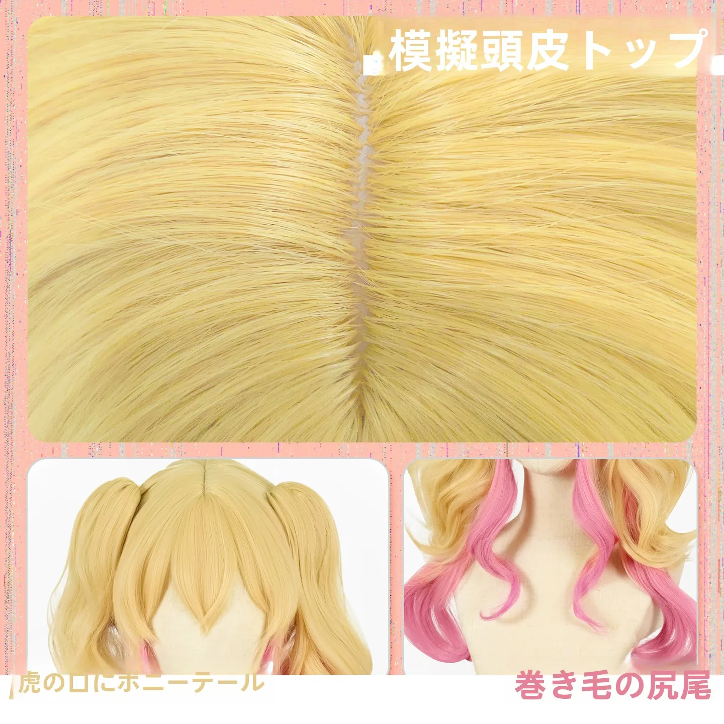 ふわふわツインテールの実用性を検証：カラフルな舞台用コスプレウィッグ【特注グラデーション・天馬咲希デザイン】