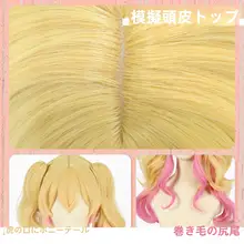 カラフルな舞台用コスプレウィッグ【特注グラデーション・天馬咲希デザイン】