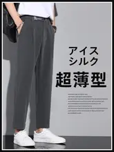 高級感のある夏用九分丈スーツパンツ【フィット・直筒デザイン・春秋向け】