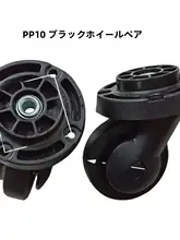 静音のキャスター付きPP万向ラゲッジ用交換パーツ【トラベルバッグ用】