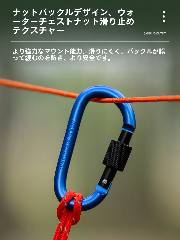 アウトドア用D型カラビナ：ロック機能付きで安全に樹木に接続するための実用ガイド