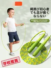 児童用竹製ジャンプロープ【運動用・幼児から小学生向け・初学者用】