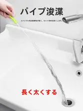 曲げられる排水管クリーナー【キッチン用・水槽下水道詰まり解消・便利ツール】