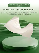 FUANNA 天然乳胶枕【白鹅绒・大人用・頸椎サポート・快適な睡眠】（セットアップ対応）