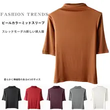 半袖ハイネックリブモダールTシャツ【無地・春用・女性用】