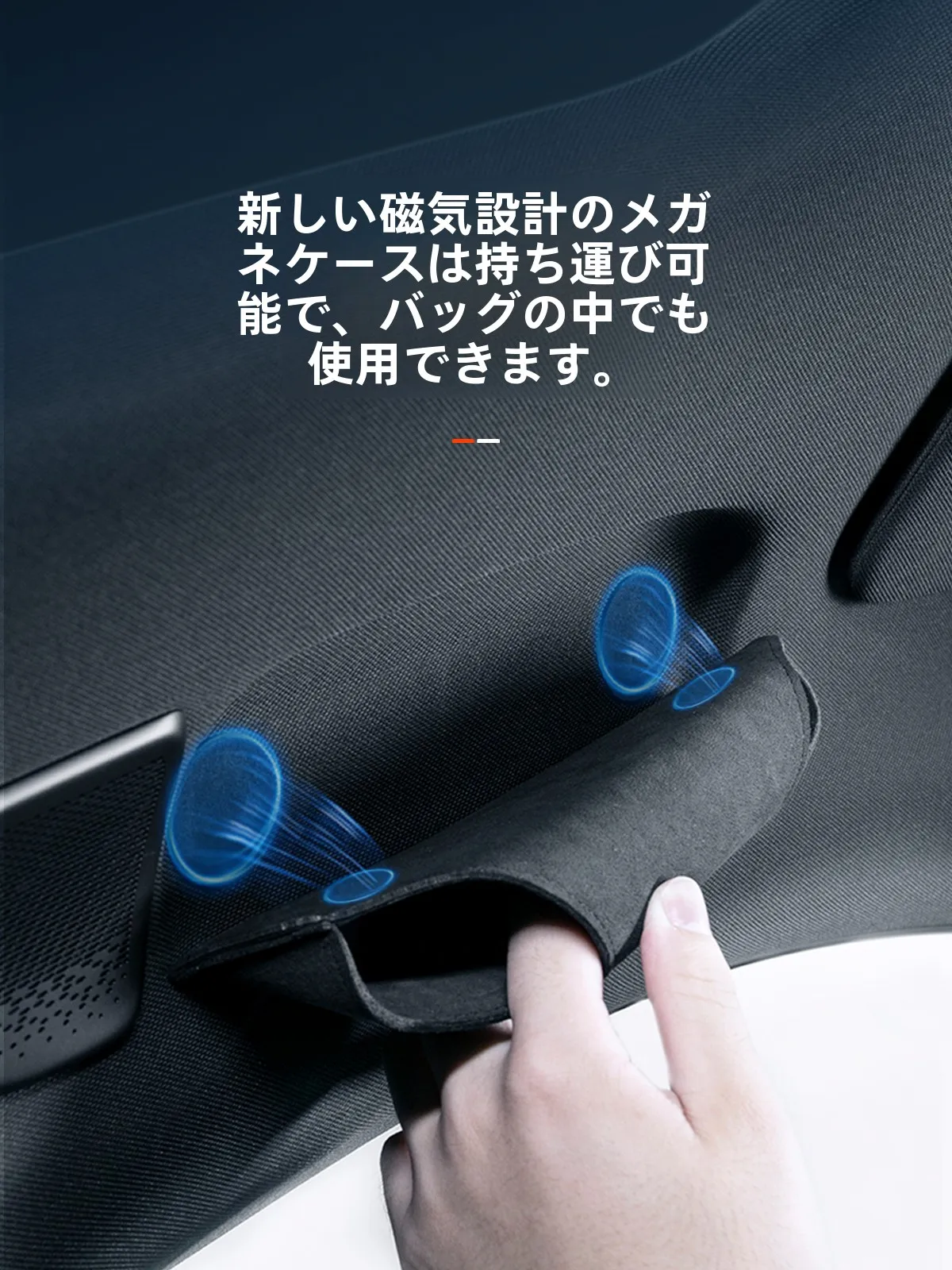 車用眼鏡ケース用ハンドル：遮陽板に設置する磁吸式内装装飾の実用性と空間節約効果