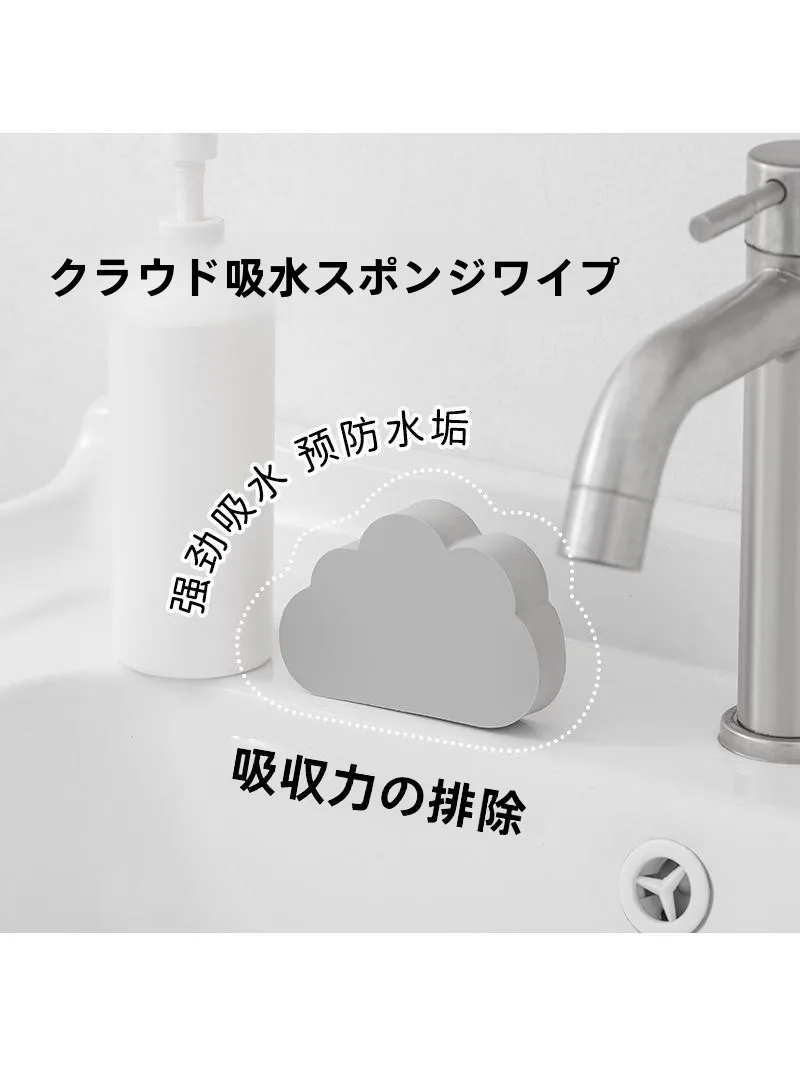 家庭用雲の形の吸水スポンジ：環境に優しいスponジの実用性と持続可能性