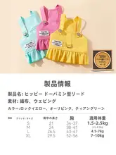 可愛いデザインの犬用リード【脱走防止・小型犬・散歩用】