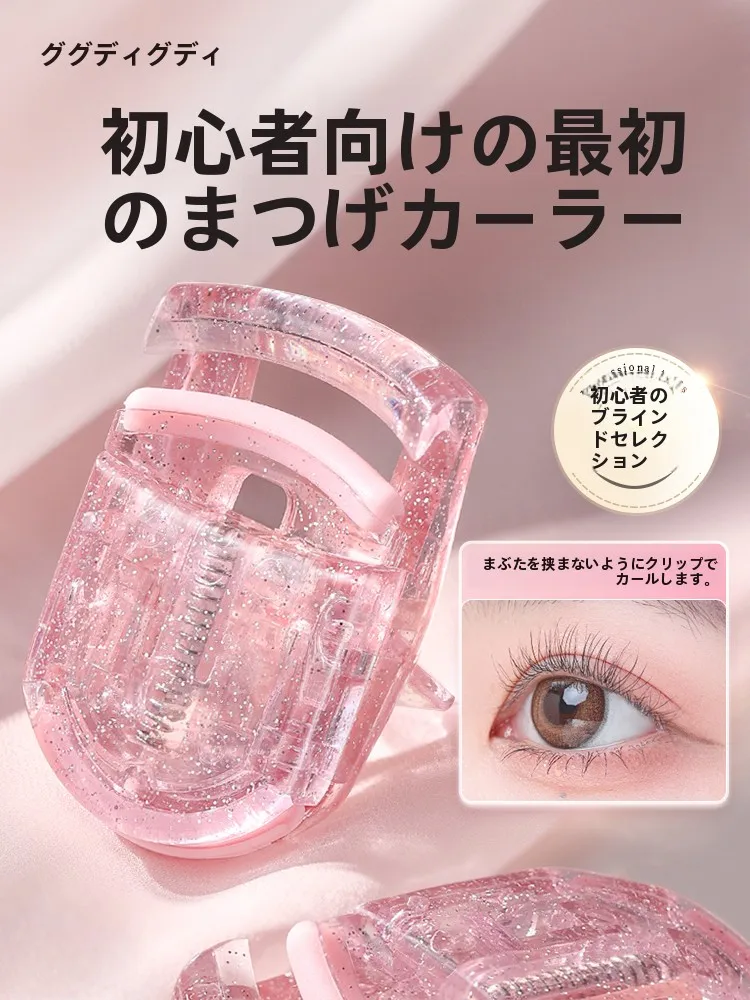 まつ毛を優しくカールするための初心者向けアイラッシュカーラー