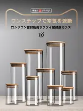 ガラス瓶 収納 家庭用 食品グレード 蓋付き 密閉容器 お茶の缶 保存容器 雑穀ボックス 小さな缶