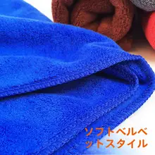 高吸水性 マイクロファイバー洗車タオル【厚手・毛が抜けにくい・クリーニング用】