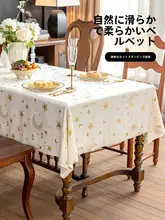 高級感あるフレンチスタイルテーブルクロス【ビンテージデザイン・テーブルマット・カフェテーブル用】