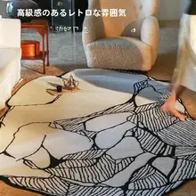 リビング用異形ラグマット【お手入れ簡単・ベッドサイドや茶卓に最適】