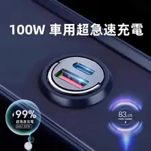インビジブルカー充電器【超高速充電・二口ソケット・車載用】